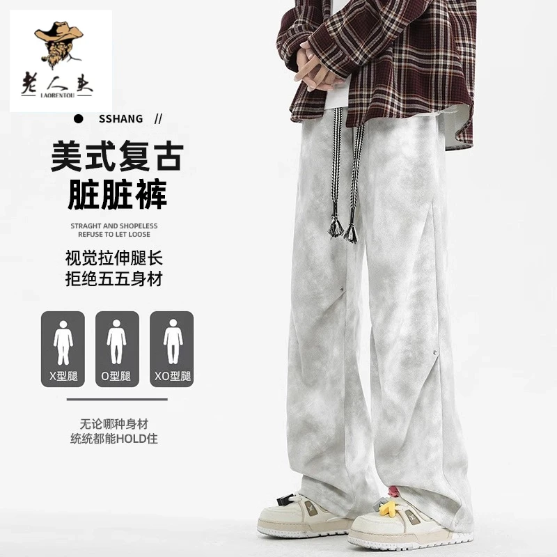 LAORENTOU/老人头春季新款男士休闲裤美式复古宽松百搭阔腿脏脏裤