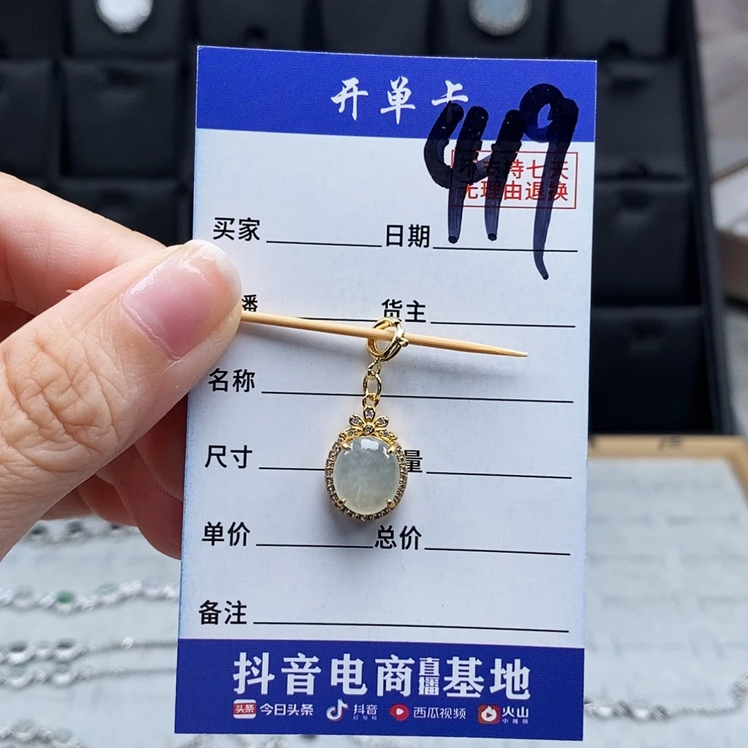 未镶嵌戒指翡翠吊坠