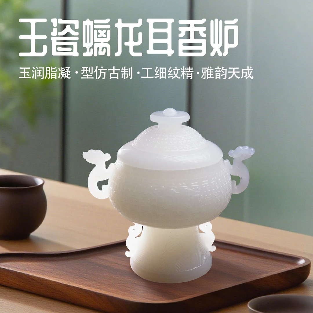 玉瓷螭龙双耳香炉浮雕茶桌摆件家用中式国风