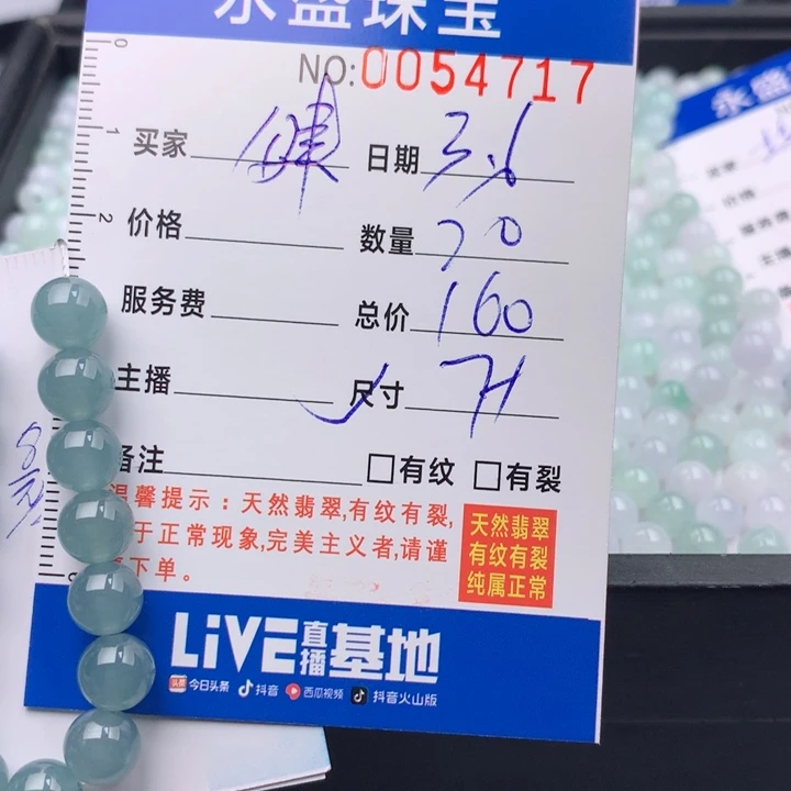 翡翠手链未镶嵌健***福多样性