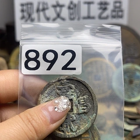 铜用****1现代文创工艺品现代花钱