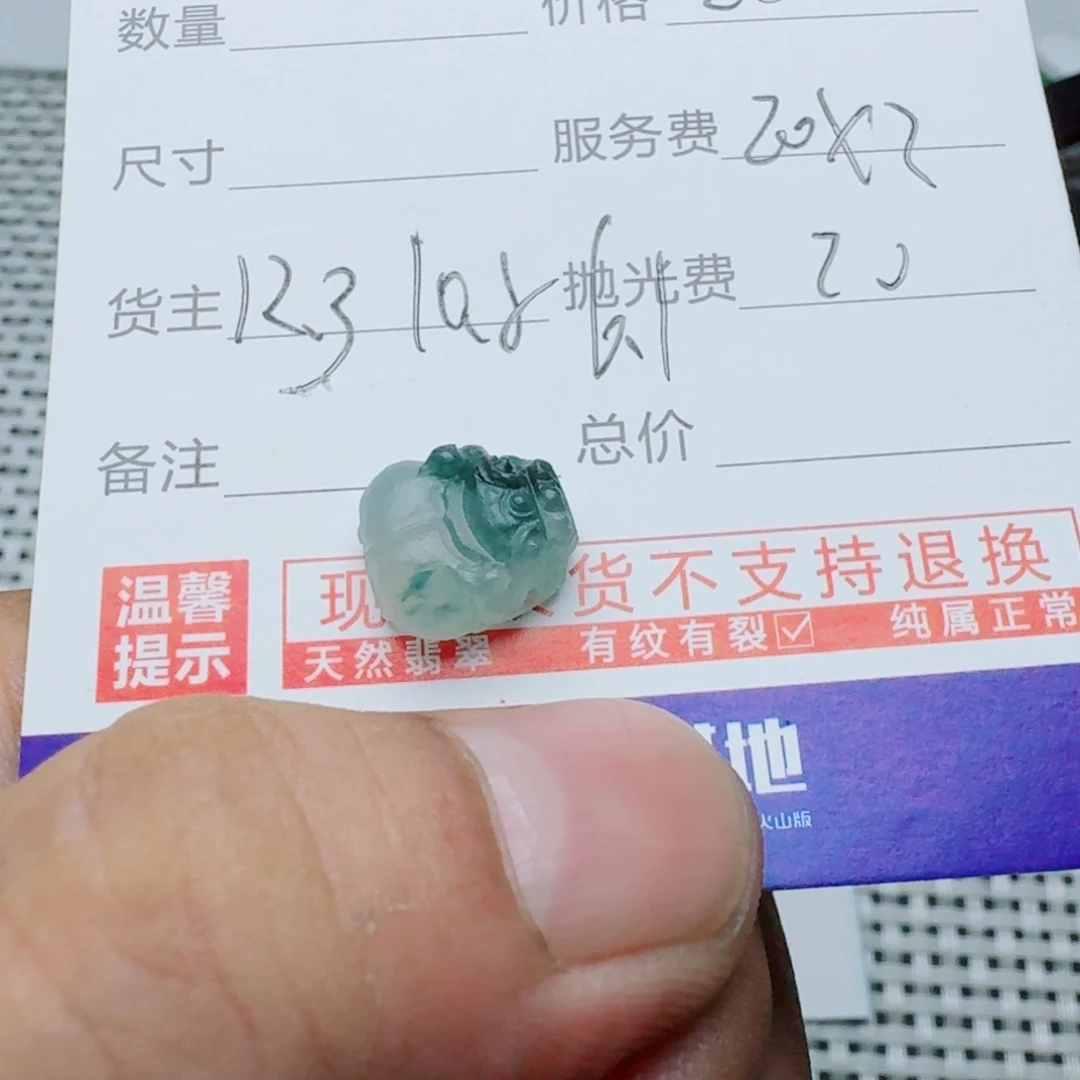 g***智定制翡翠未镶嵌8888888