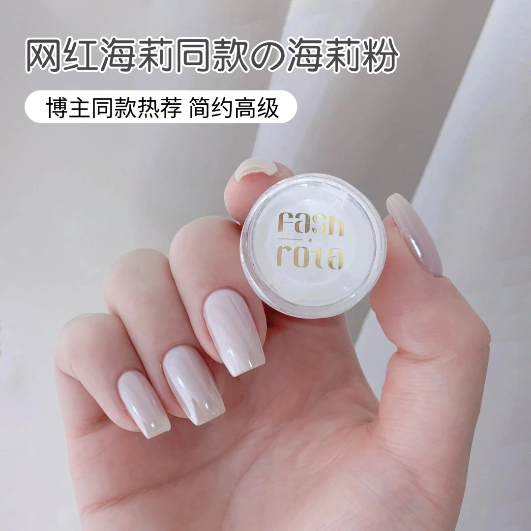 fash rota新款美甲月光粉海莉粉海莉同款极光粉美甲镀晶粉装饰品
