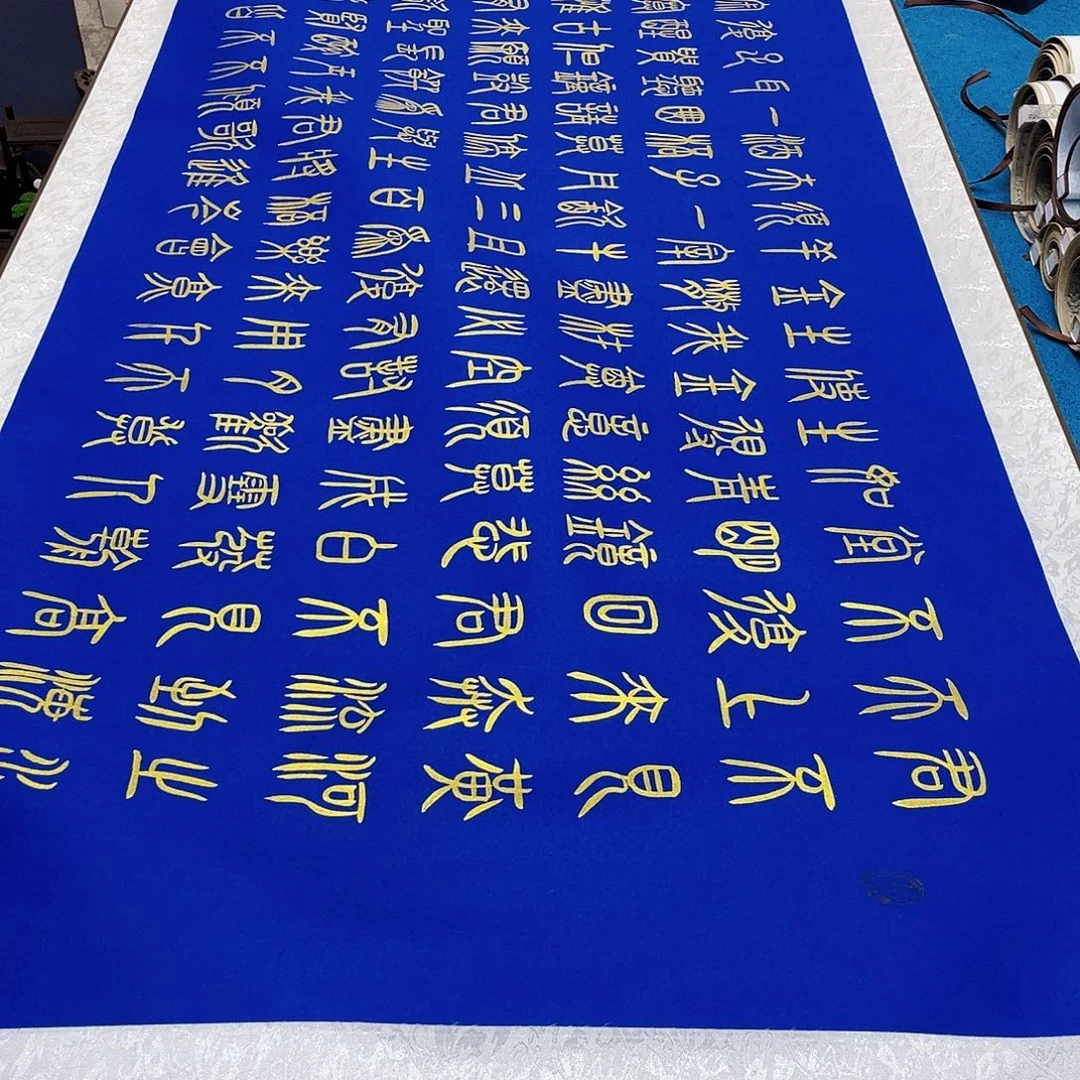 书法精装裱纯手写假一赔万精品銘家