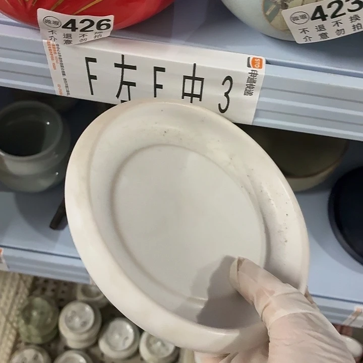 茶具微暇，介意勿拍