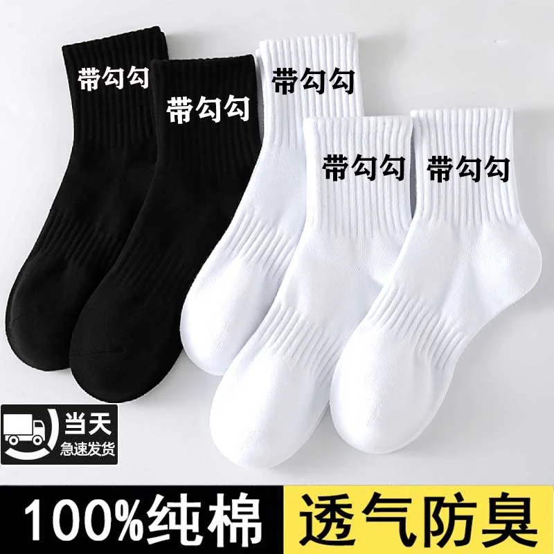 袜子100%纯棉春夏薄款男女青少年运动勾勾袜防臭吸汗不臭脚不起球