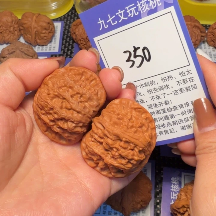 阿***3核桃文玩核桃350白狮子41