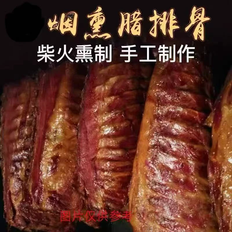 买2斤腊骨赠送1斤腊骨到手3斤川渝风味下酒菜默认切断骨发货