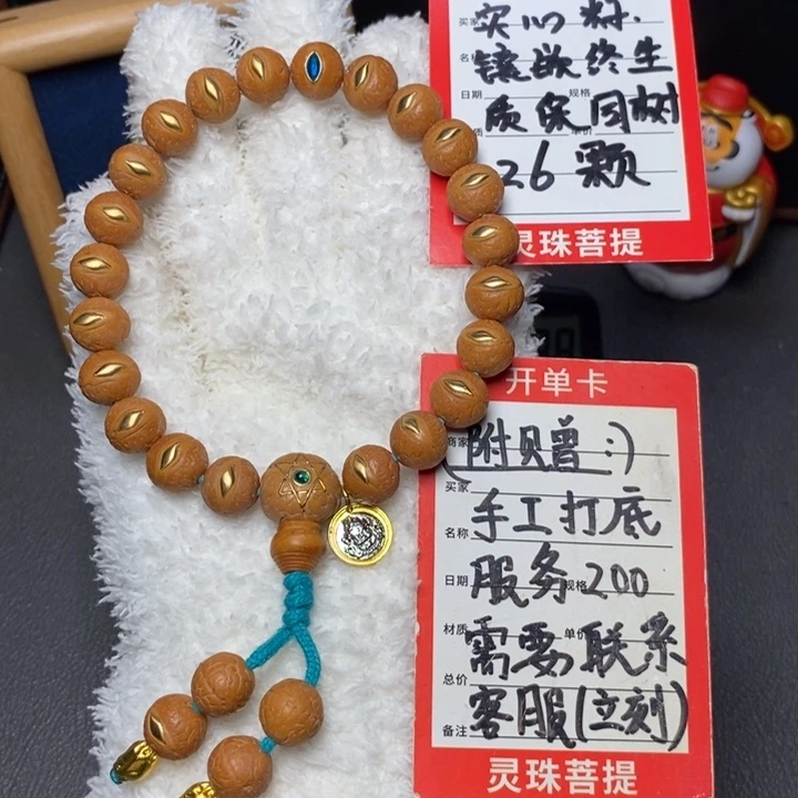 手串凤眼菩提尼泊尔