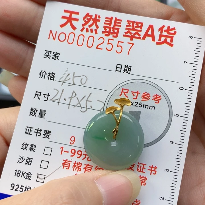 颈饰未镶嵌翡翠平安扣