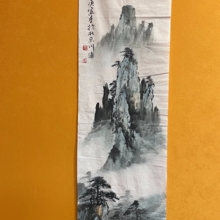 国画李川浦山水精品