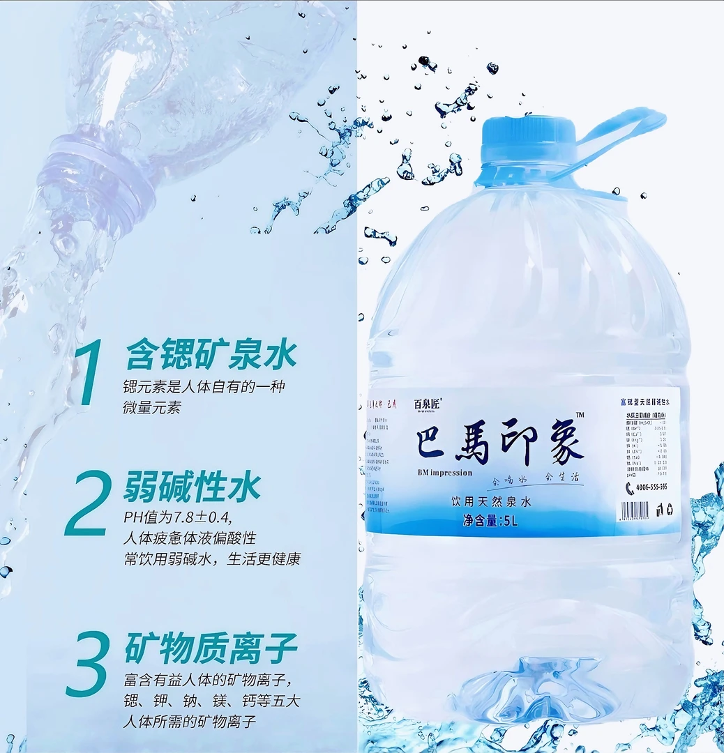 5L4桶巴马天然矿泉水弱碱小分子泡茶运动健康养生饮用天然山泉水