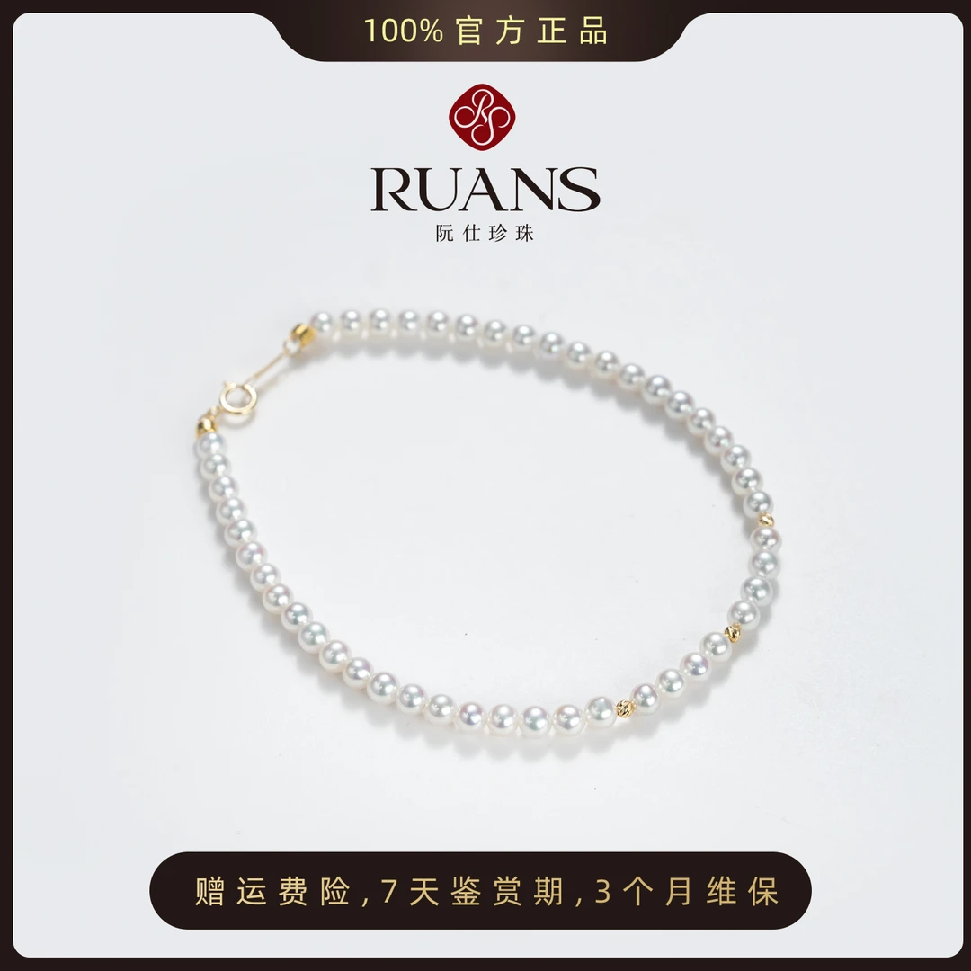 阮仕珍珠18K金顶奢 淡水小米链 手链 正圆 极强冷白光 3.5-4.5mm