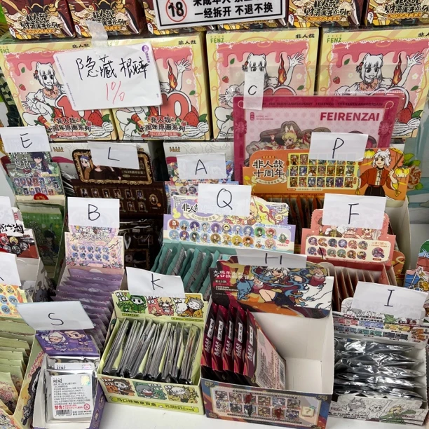 非人哉-挖豆豆停谷大乱斗