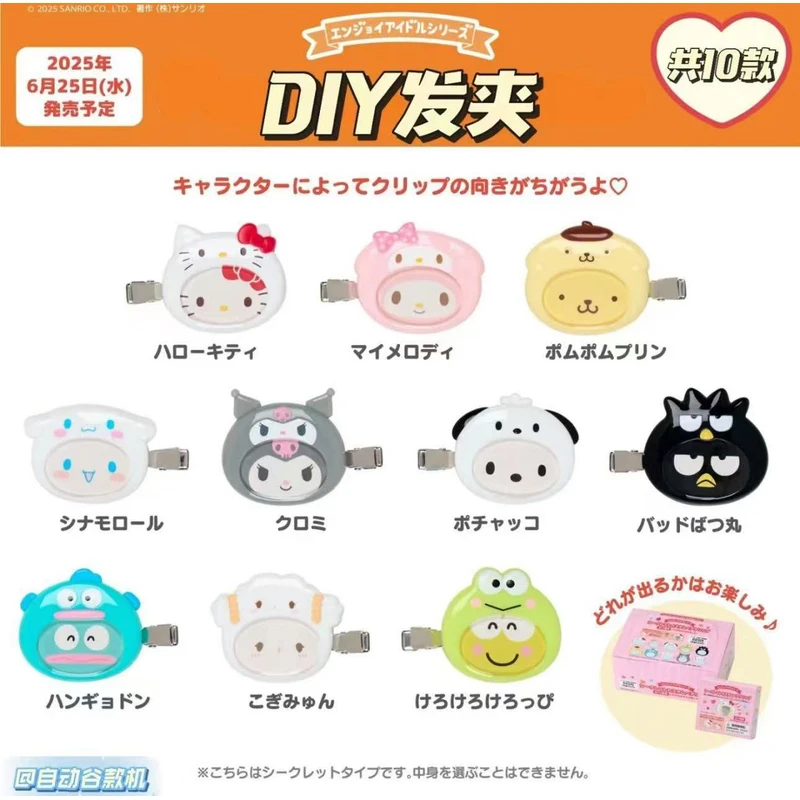 【日谷】三丽鸥DIY变脸发卡、白猫发卡、小麦云胸针盲盒（代拆）