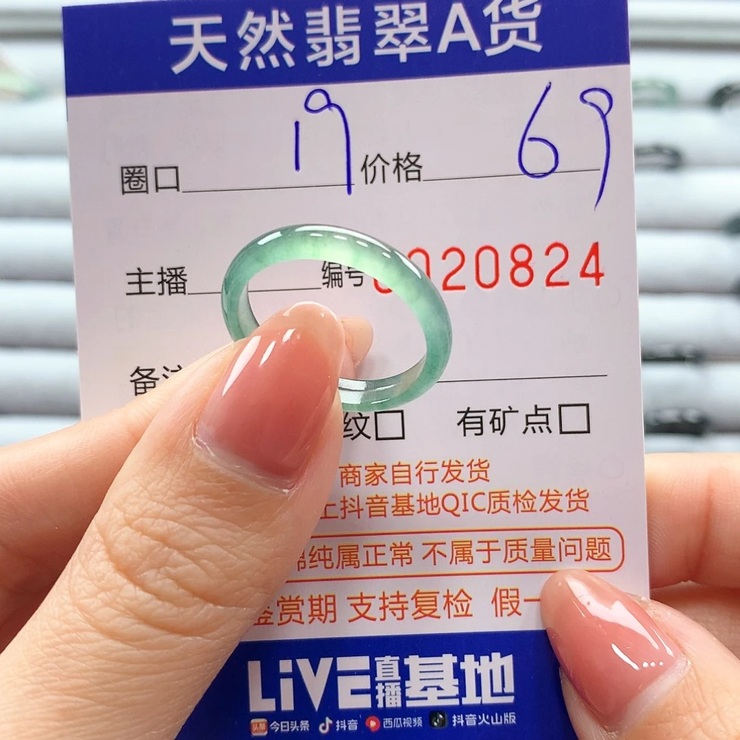 翡翠戒指未镶嵌翡翠