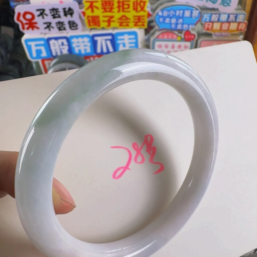 翡翠手镯未镶嵌老坑60