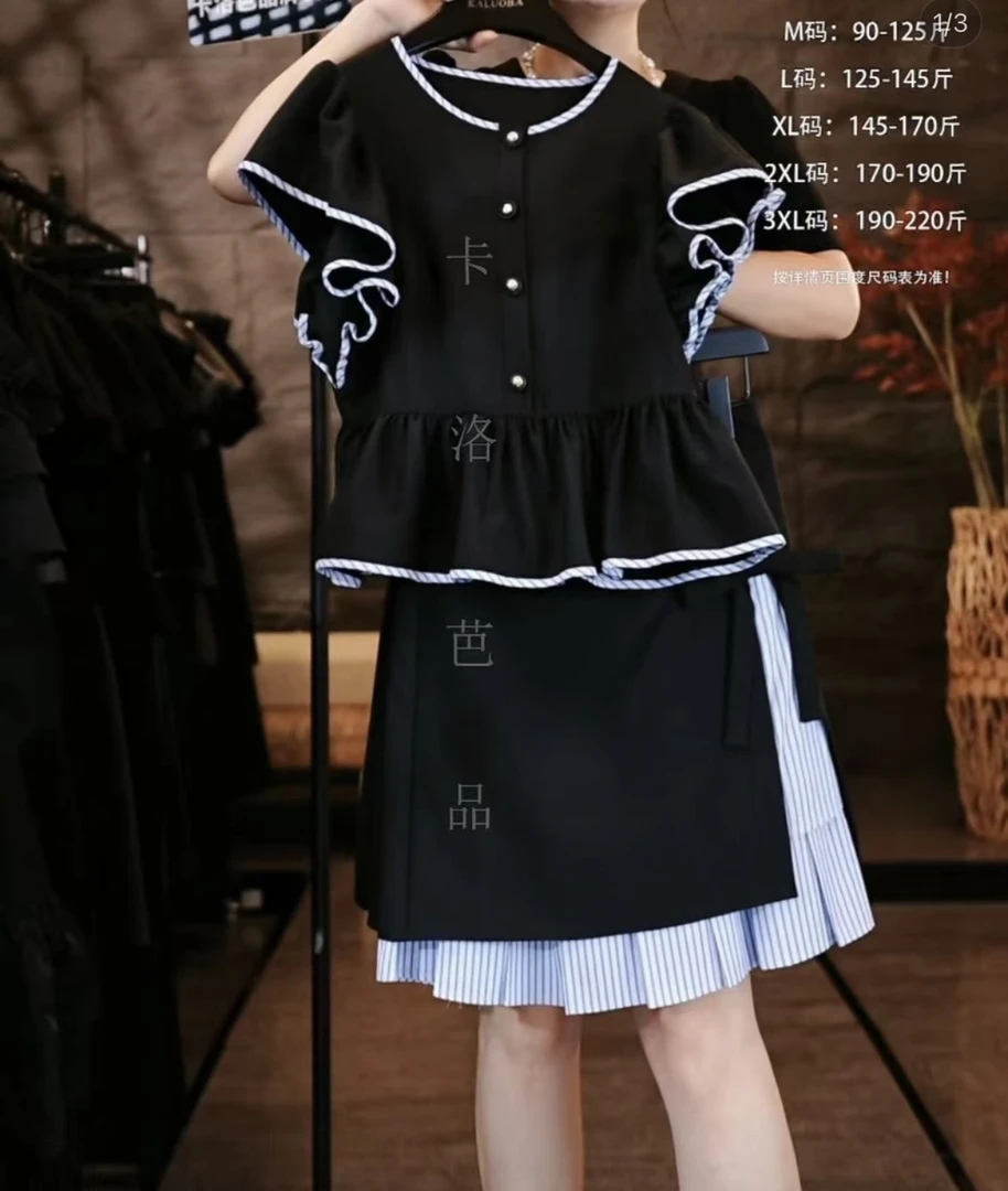 卡洛芭【原创大码设计师款】2025黑蓝撞色气质上衣+半身裙套装K3648