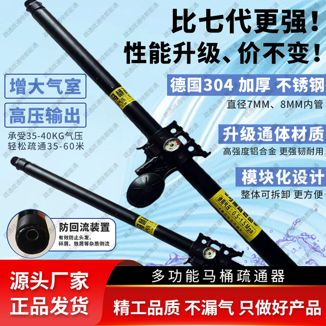 【升级款】新型马桶疏通神器一炮通多功能德国进口材质超高压家用