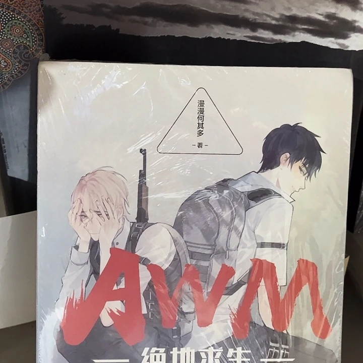 AWM绝地求生两本一套