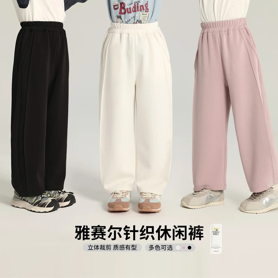 布丁哈鲁【雅塞尔】2025春款女童垂感空气层休闲阔腿裤G51PM007