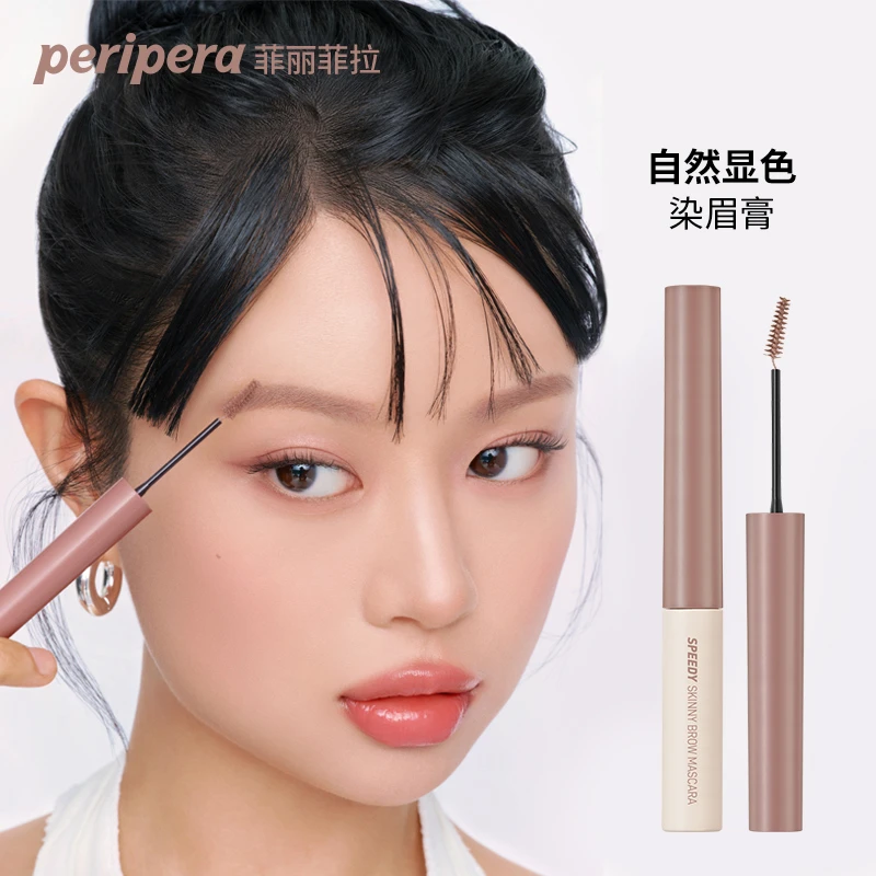 菲丽菲拉染眉膏防水浅色防汗棕色新手不晕染持久不脱妆持妆弯头