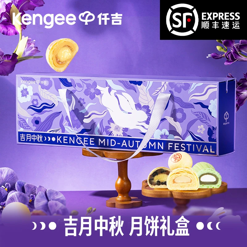 【吉月中秋】仟吉月饼礼盒减法玉露纯牛乳黑豆传统中秋送人送礼