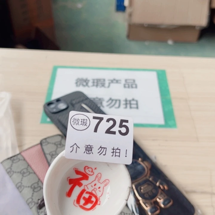 陶瓷摆件………………………