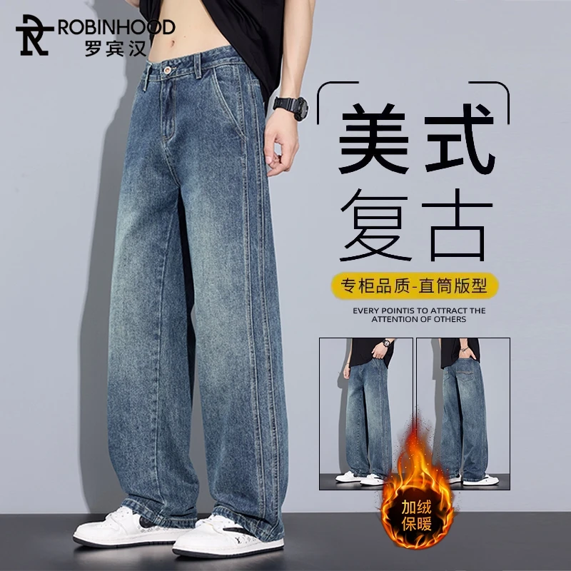 罗宾汉冬季加绒加厚痞帅潮牌男士牛仔裤秋冬款美式复古阔腿长裤男