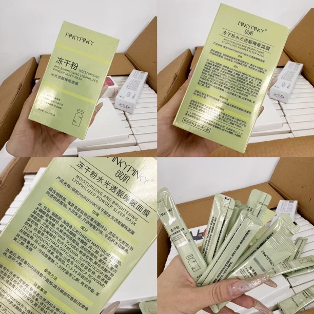 【拽老板】冻干粉水光透靓睡眠面膜