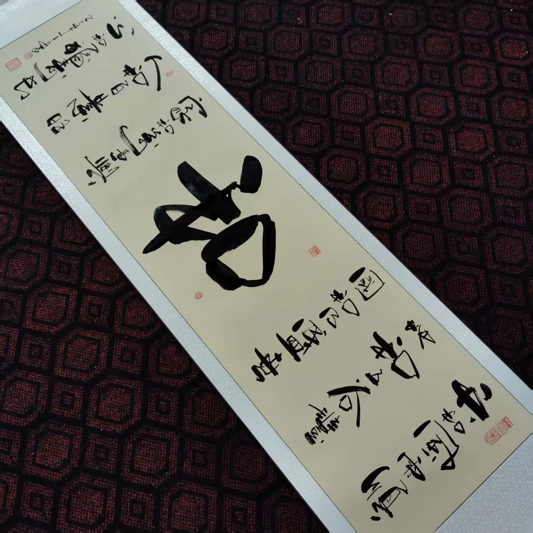 《和》客厅茶室办公室装饰字画挂墙手写毛笔字书法作品挂画