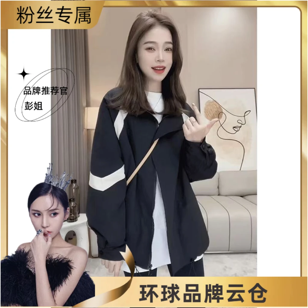 黑白撞色冲锋衣外套女百搭春秋季新款小个子薄款抽绳休闲运动夹克