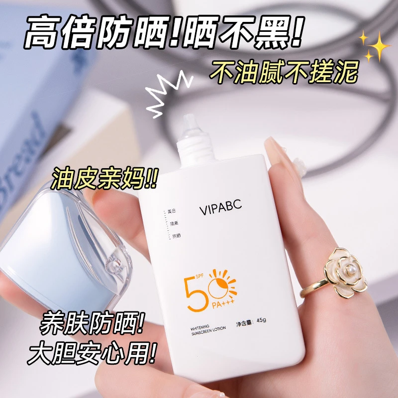 COAROO美白隔离防晒乳SPF50PA+++滋润防水防汗防紫外线夏季