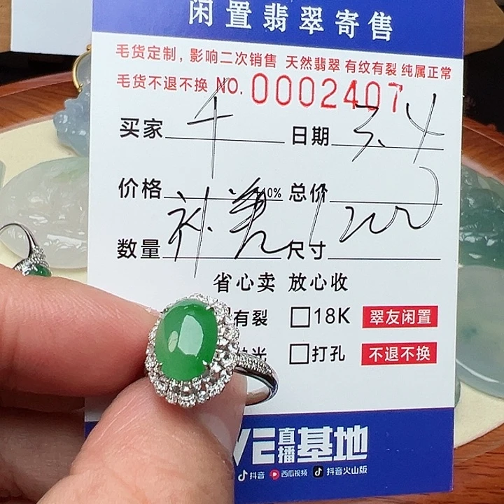 翡翠吊坠(不含链)18K金镶嵌千****波1234567戒指