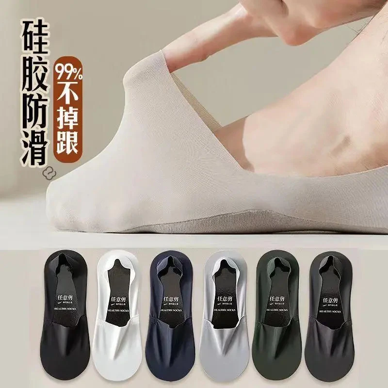 冰丝船袜男薄款透气防臭防滑不掉跟吸汗浅口隐形男袜居家日用套商品图