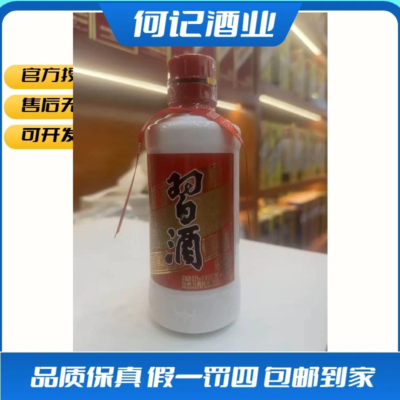 习酒习酒 圆习200ml53%vol53度