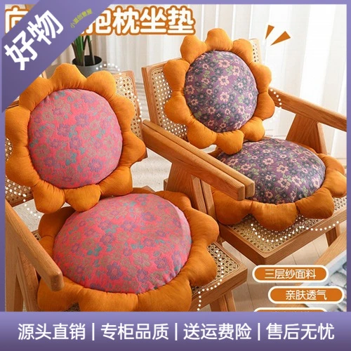 跨境ins风向日葵太阳花朵抱枕坐垫靠垫地上椅子垫办公室榻榻米垫