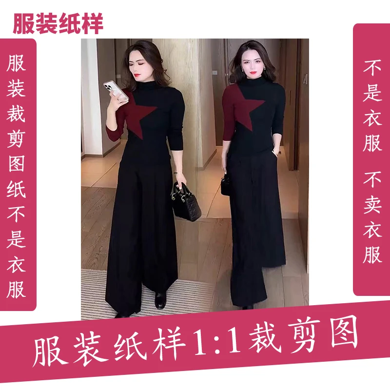 5790-1【不是衣服】定制款服装纸样裁剪图纸时尚洋气打底衫缝纫纸样