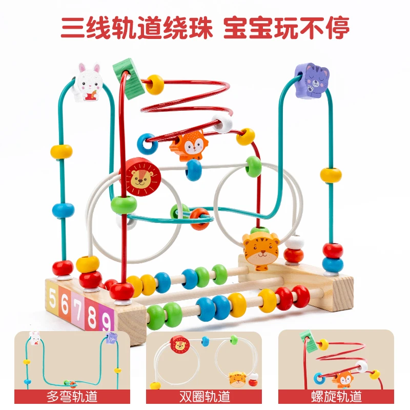 幼儿园多功能绕珠积木动物益智玩具适合男孩女孩早教蒙氏
