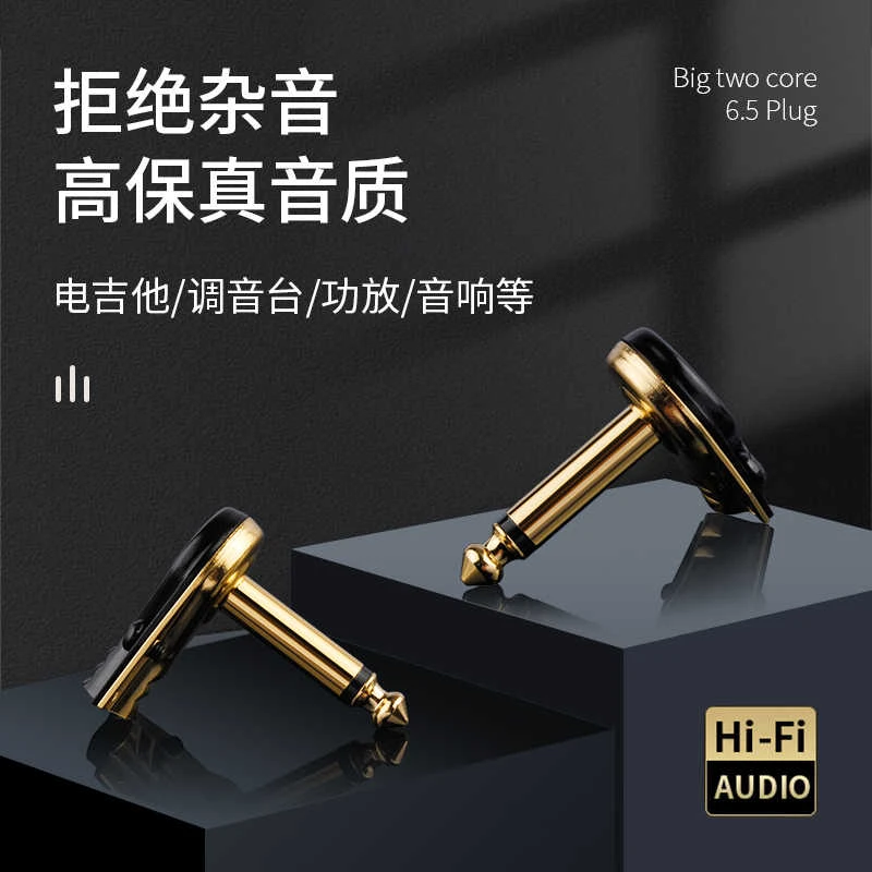 YYTCG音频接头6.35MM大二芯镀金6.5弯头单声道话筒调音台焊接插头