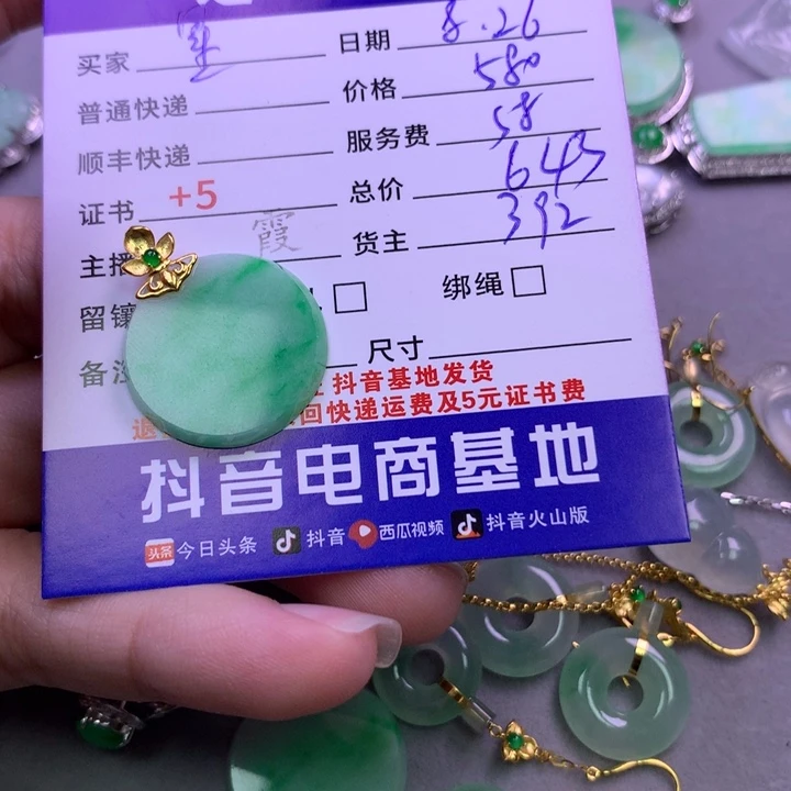 颈饰18K金镶嵌翡翠星****?