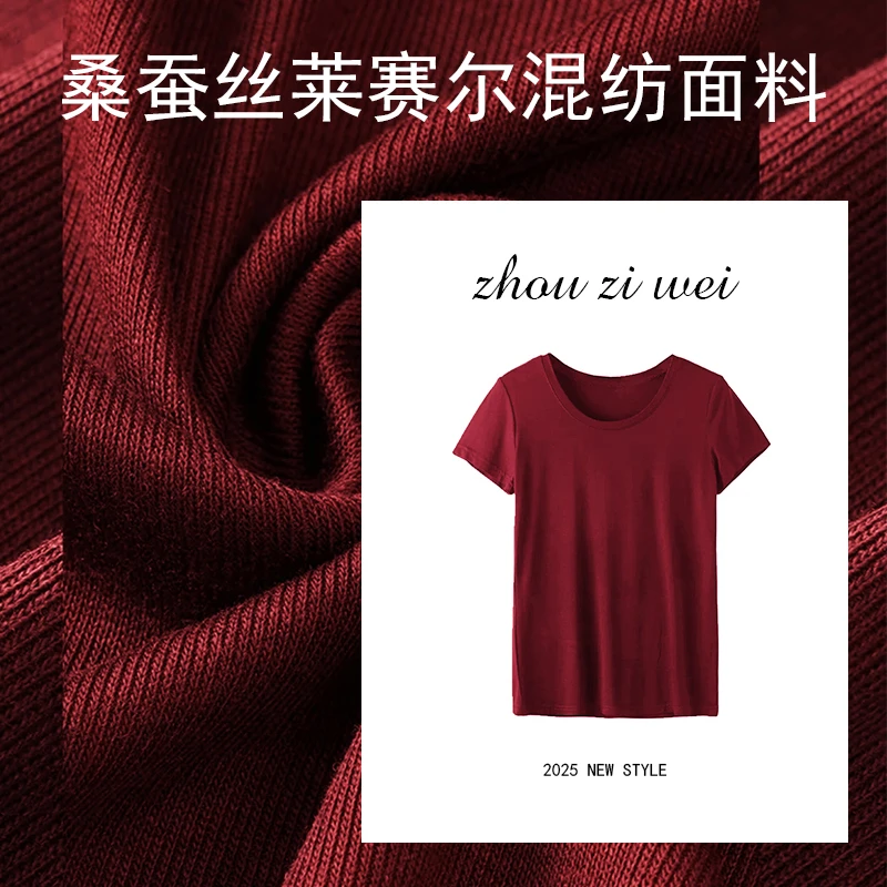“富贵天丝.以丝养人”专业认证精品莱赛尔桑蚕丝U领T恤女过风生凉
