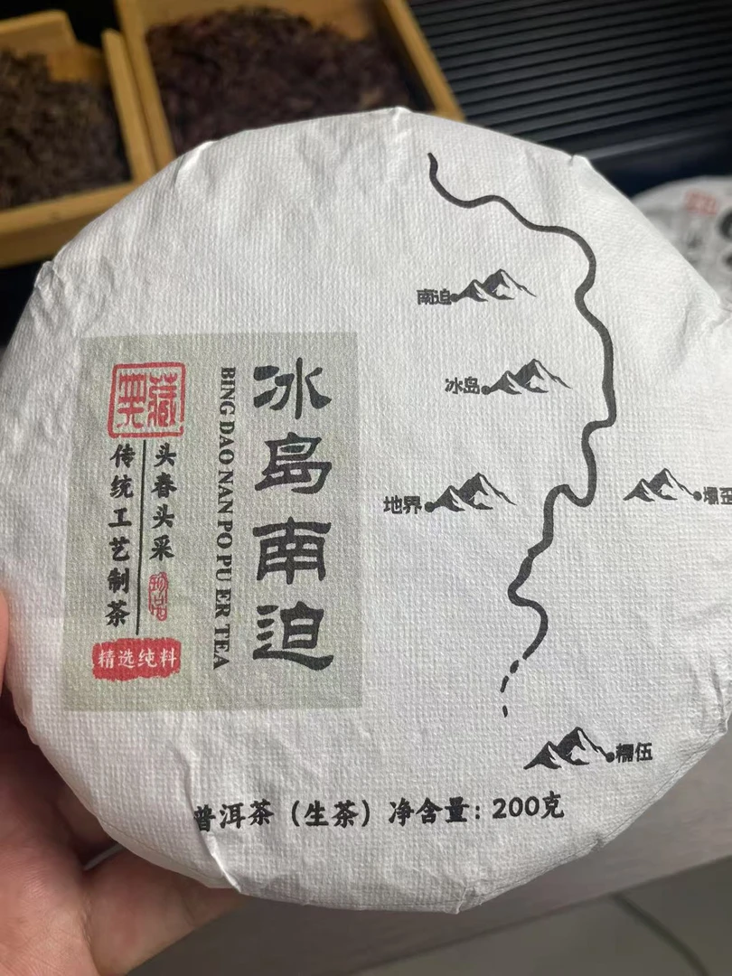 高货冰岛南迫25年饼茶大树 春茶生茶古树普洱茶普洱
