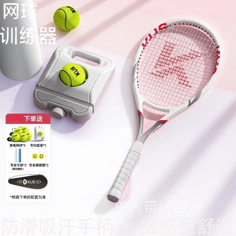 德国碳素网球训练器单人打带线回弹自练初学者网球拍单人训练器