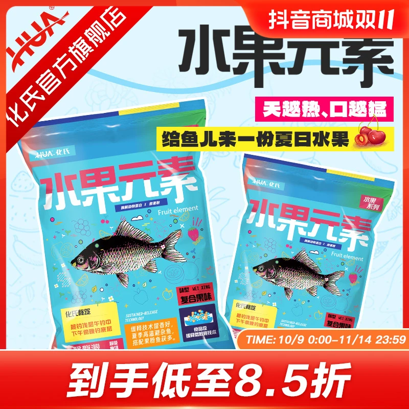 水果钓鱼元素化氏夏季新品饵料堪比夏季钢蛋鲤鱼鲫鱼饵料鱼饵料