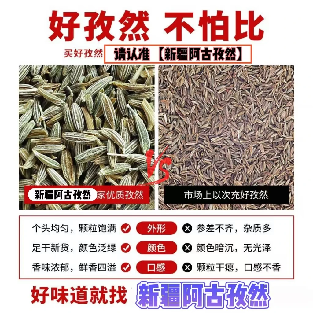 高品质吐鲁番粒孜然粉半碎半颗粒烧烤孜然粉孜然粉烧烤料