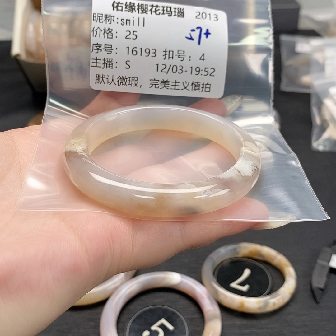 手镯玛瑙/玉髓未镶嵌s***l