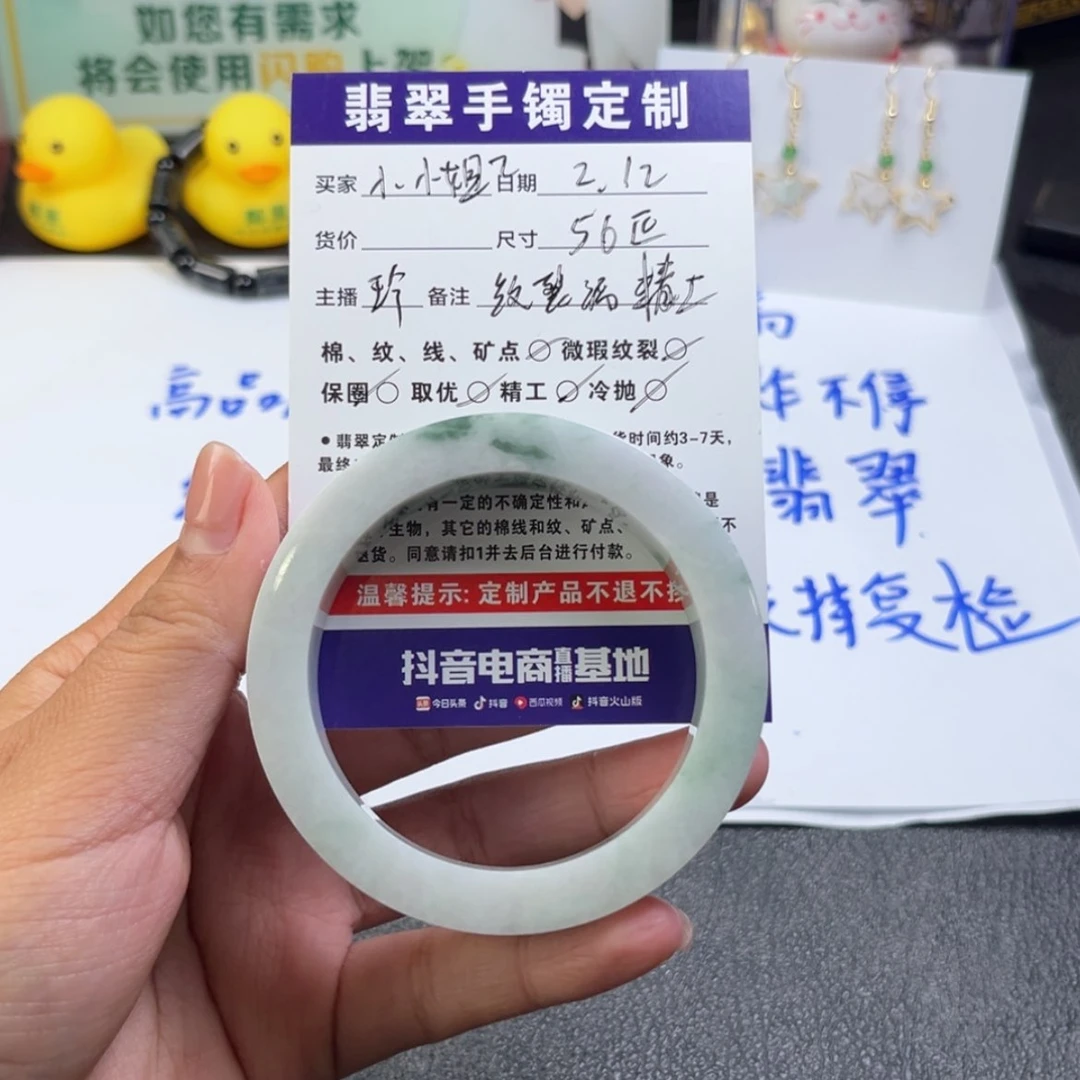 【闪购商品】定制翡翠手镯未镶嵌小**呀手镯