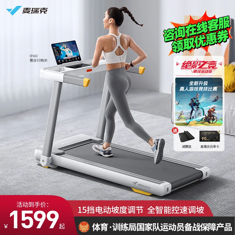 麦瑞克跑步机家用小型折叠走步机健身房静音室内爬坡机小白犀MINI