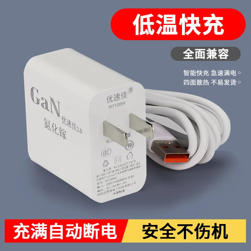 适用华为氮化镓手机充电器快充头数据线快充p40不伤机 6A通用安卓